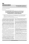 Научная статья на тему 'Когнитивные нарушения при эпилепсии и проблема выбора антиконвульсанта: возможности ламотриджина'