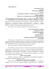 Научная статья на тему 'КОГНИТИВНЫЕ НАРУШЕНИЯ ПРИ САХАРНОМ ДИАБЕТЕ 2 ТИПА'