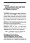 Научная статья на тему 'КОГНИТИВНЫЕ НАРУШЕНИЯ У БОЛЬНЫХ ХРОНИЧЕСКИМИ ВИРУСНЫМИ ГЕПАТИТАМИ В ТУРКЕСТАНСКОЙ ОБЛАСТИ'