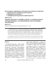 Научная статья на тему 'Когнитивные нарушения у больных рассеянным склерозом: сопряженность нейропсихологических, нейрофизиологических и нейровизуализационных характеристик'