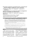 Научная статья на тему 'Когнитивные нарушения у реконвалесцентов с менингеальной формой клещевого энцефалита и микст-инфекцией'