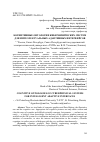 Научная статья на тему 'КОГНИТИВНЫЕ ОНТОЛОГИИ КИБЕРФИЗИЧЕСКИХ СИСТЕМ ДЛЯ ИНТЕЛЛЕКТУАЛЬНЫХ АДАПТИВНЫХ ИНТЕРФЕЙСОВ'