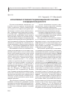 Научная статья на тему 'Когнитивные особенности дефиниционного анализа в медицинском дискурсе'