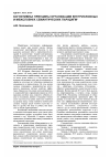 Научная статья на тему 'Когнитивные принципы организации внутрисловных и межсловных семантических парадигм'