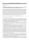 Научная статья на тему 'КОГНИТИВНЫЕ ПРИЗНАКИ ЦЕННОСТНОГО КОНЦЕПТА "CUNNING" В КОМИЧЕСКОМ ДИСКУРСЕ СОВРЕМЕННОЙ АНГЛОСАКСОНСКОЙ ЛИНГВОКУЛЬТУРЫ'