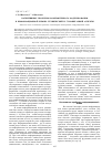 Научная статья на тему 'Когнитивные проблемы компьютерного моделирования в информационной химии: технический и гуманитарный аспекты'