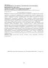 Научная статья на тему 'Когнитивные расстройства у больных в остром периоде ишемического инсульта'