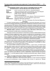 Научная статья на тему 'Когнитивный анализ социо-эколого-экономической системы муниципального образования в Республике Бурятия'