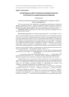 Научная статья на тему 'Когнитивный аспект разработки лингвистической онтологии по Физике магнитных явлений'