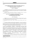 Научная статья на тему 'Когнитивный компонент профессиональной готовности сотрудников УИС к работе с осужденными, освобождающимися по удо'