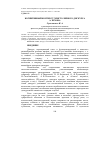 Научная статья на тему 'Когнитивный контекст эпистолярного дискурса А. Чехова'