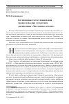 Научная статья на тему 'КОГНИТИВНЫЙ МЕТОД ПОВЫШЕНИЯ УРОВНЯ УСВОЕНИЯ СТУДЕНТАМИ ДИСЦИПЛИНЫ "ЧИСЛЕННЫЕ МЕТОДЫ"'