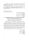 Научная статья на тему 'КОГНИТИВНЫЙ ПОДХОД К СТАТИСТИЧЕСКОЙ ОЦЕНКЕ РЕЗУЛЬТАТОВ ЗОНДИРОВАНИЯ ГРУНТОВ'