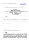 Научная статья на тему 'КОГНИТИВНЫЙ ПОДХОД ПРИ РЕШЕНИИ ЗАДАЧ ГИПЕРЗВУКОВОГО ОБТЕКАНИЯ'