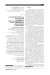 Научная статья на тему '«Когнитивный стиль» российской социально-гуманитарной науки: обгон невозможен, но возможно опережение?'