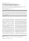 Научная статья на тему 'Когнитивный вызванный потенциал Р300 : роль в оценке когнитивных функций у больных с артериальной гипертензией и ожирением'