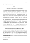 Научная статья на тему 'КОГО МОГЛИ И КОГО НЕ МОГЛИ СУДИТЬ ГИРЕИ? К ИСТОРИИ СУДА И ПРОЦЕССА В КРЫМСКОМ ХАНСТВЕ'