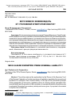 Научная статья на тему 'КОГО МОЖНО ОСВОБОЖДАТЬ ОТ УГОЛОВНОЙ ОТВЕТСТВЕННОСТИ?'