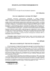 Научная статья на тему 'Кого же завербовал в заговор И. Э. Якир?'