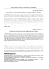 Научная статья на тему 'Когортный анализ эффективности корпоративного бизнеса'