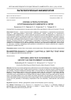 Научная статья на тему 'Коклюш: аспекты патогенеза и поствакцинального иммунитета у детей'