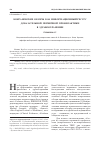 Научная статья на тему 'Кокрановские обзоры как информационный ресурс доказательной первичной профилактики в здравоохранении'