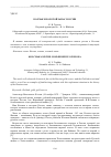 Научная статья на тему 'КОЛЧАК И ЗОЛОТОЙ ЗАПАС РОССИИ'