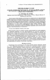 Научная статья на тему 'Колебание степени «Информированности» системы как причина структурных изменений сердца при артериальной гипертензии и ее лечении лопрессором в эксперименте'