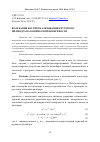 Научная статья на тему 'Колебания без проскальзывания кругового цилиндра на конической поверхности'