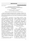Научная статья на тему 'Колебания и из менение климата Петровско-Разумовского за 125-летний период наблюдений'