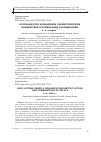 Научная статья на тему 'Колебания при нелинейном параметрическом воздействии и комбинации запаздываний'