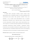 Научная статья на тему 'КОЛЕБАНИЯ СТЕРЖНЯ, НЕСУЩЕГО МАЛУЮ ПРИСОЕДИНЕННУЮ МАССУ'