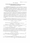 Научная статья на тему 'Колебания треугольного конического крыла в гиперзвуковом потоке'