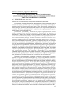 Научная статья на тему 'Колебания цилиндрических трубопроводов, заполненных жидкостью, обусловленные поперечным импульсом внешнего давления'