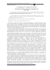 Научная статья на тему 'КОЛЕБАНИЯ УРОВНЯ р. ПРЕГОЛИ в КАЛИНИНГРАДе (1996-2008)'