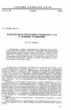 Научная статья на тему 'Колебательная релаксация углекислого газа в течениях расширения'