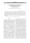 Научная статья на тему 'Колебательные процессы в МИП гиротронов с коррекцией магнитного поля в области магнитного зеркала'