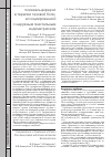 Научная статья на тему 'Колекальциферол в терапии тазовой боли, ассоциированной с наружным генитальным эндометриозом'