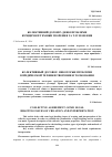 Научная статья на тему 'Колективный договор: некоторые проблеми юридической техники творения и толкования'