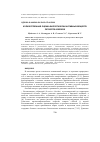 Научная статья на тему 'КОЛИЧЕСТВЕННАЯ ОЦЕНКА БИОЛОГИЧЕСКИ АКТИВНЫХ ВЕЩЕСТВ PETASITES HYBRIDUS'