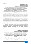 Научная статья на тему 'КОЛИЧЕСТВЕННАЯ ОЦЕНКА ЧУВСТВИТЕЛЬНОСТИ И ПРОГНОСТИЧЕСКОЙ ЦЕННОСТИ ЖЕЛУДОЧНОЙ СЕКРЕЦИИ, МОТОРНО-ЭВАКУАТОРНОЙ ФУНКЦИИ ЖЕЛУДКА, ГОРМОНАЛЬНОГО И ВЕГЕТАТИВНОГО СТАТУСА ДО И ПОСЛЕ ОПЕРАЦИИ ПРИ ЯЗВЕННОЙ БОЛЕЗНИ ДВЕНАДЦАТИПЕРСТНОЙ КИШКИ'