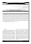 Научная статья на тему 'Количественная оценка эффективности модернизации длинноходового гидроцилиндра'