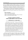 Научная статья на тему 'КОЛИЧЕСТВЕННАЯ ОЦЕНКА ИНВЕСТИЦИОННЫХ КАЧЕСТВ АКЦИЙ'