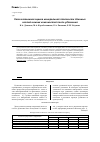 Научная статья на тему 'Количественная оценка минеральной плотности длинных костей нижних конечностей после удлинения'