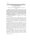 Научная статья на тему 'Количественная оценка ожидаемого аварийного недоотпуска электроэнергии как показателя риска электроснабжения городов'