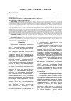 Научная статья на тему 'Количественная оценка политизации научного дискурса англоязычного контрактного права'