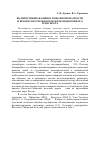 Научная статья на тему 'Количественная оценка пожарной опасности и безопасности объектов железнодорожного транспорта'