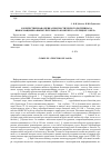 Научная статья на тему 'Количественная оценка прогностического потенциала информационно-вычислительного комплекса «Телецкое озеро»'
