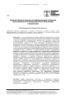 Научная статья на тему 'Количественная оценка проявлений двигательной патологии в постуральных ортостатических стереотипах'