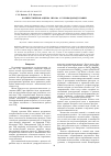 Научная статья на тему 'Количественная оценка шлама от химводоподготовки'